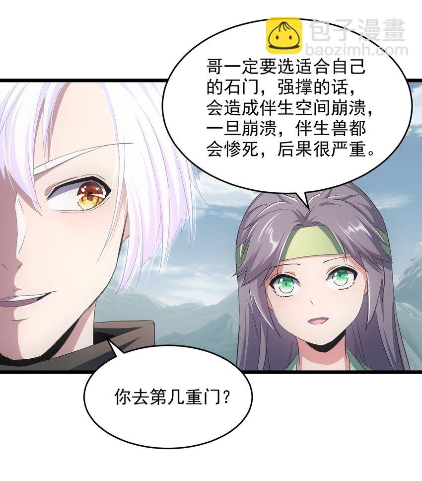 085 太皇九重门