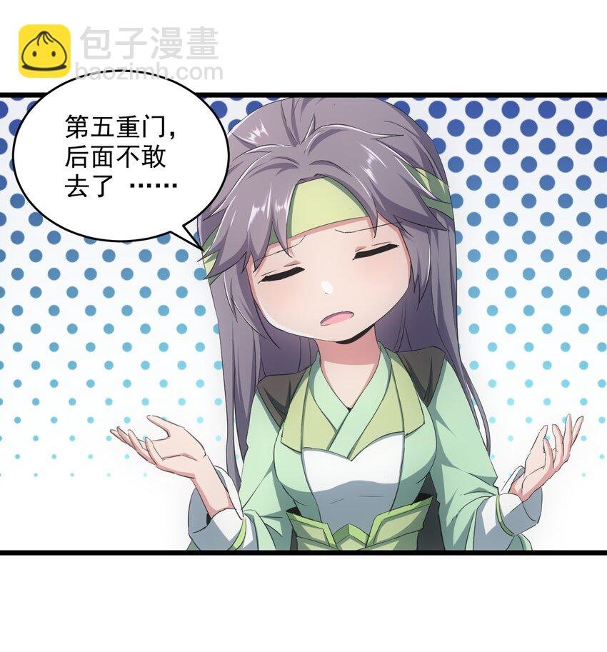 085 太皇九重门