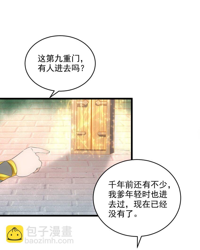 085 太皇九重门