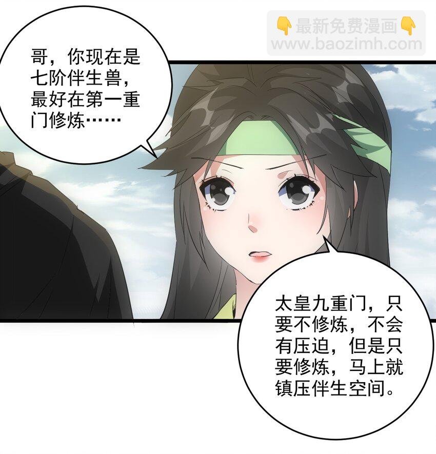 085 太皇九重门