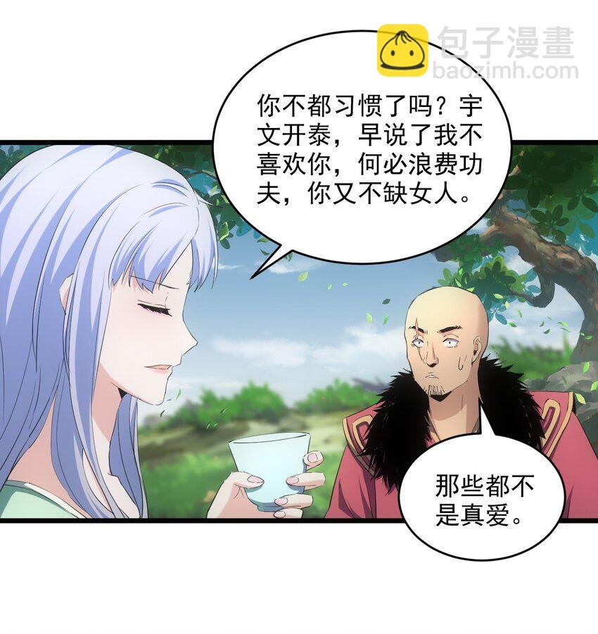 086 变色劫轮