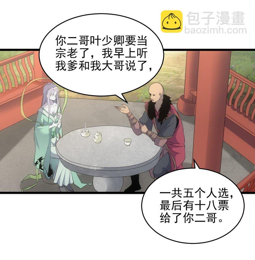086 变色劫轮