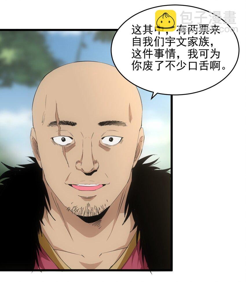 086 变色劫轮