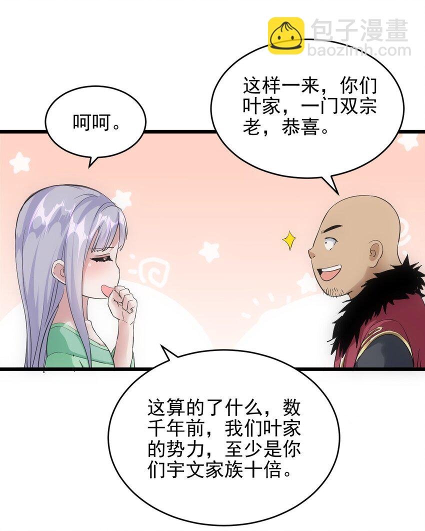 086 变色劫轮