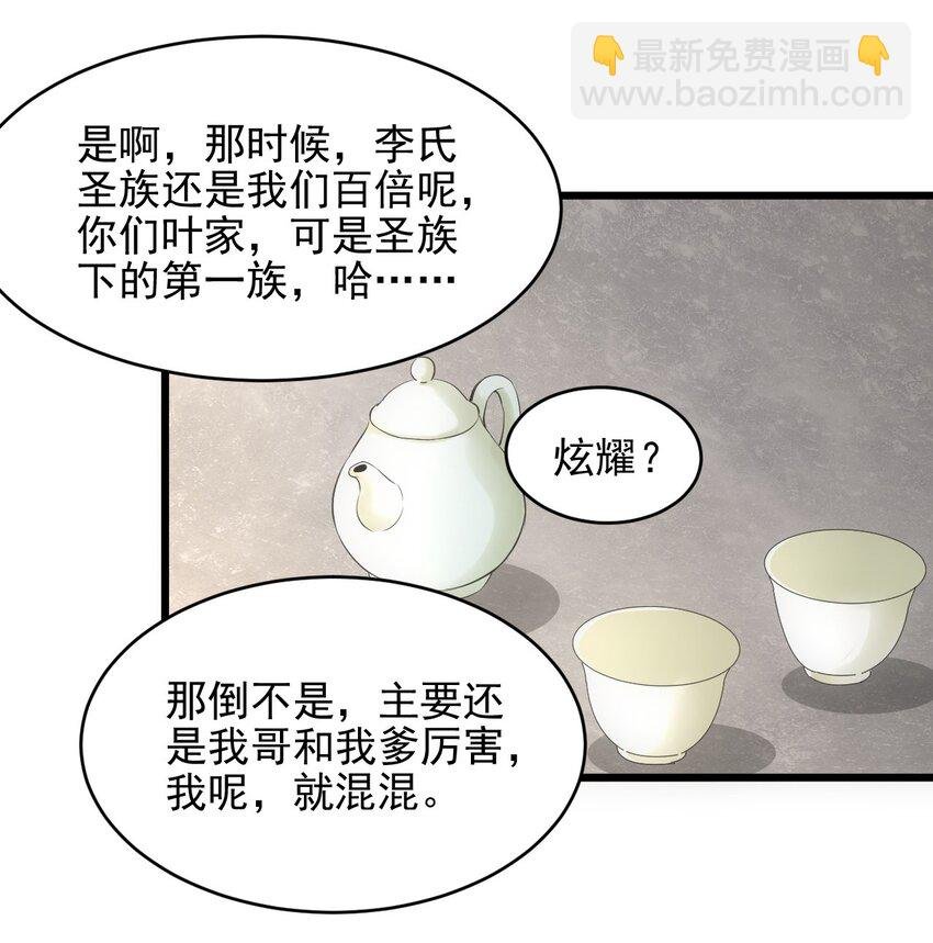 086 变色劫轮