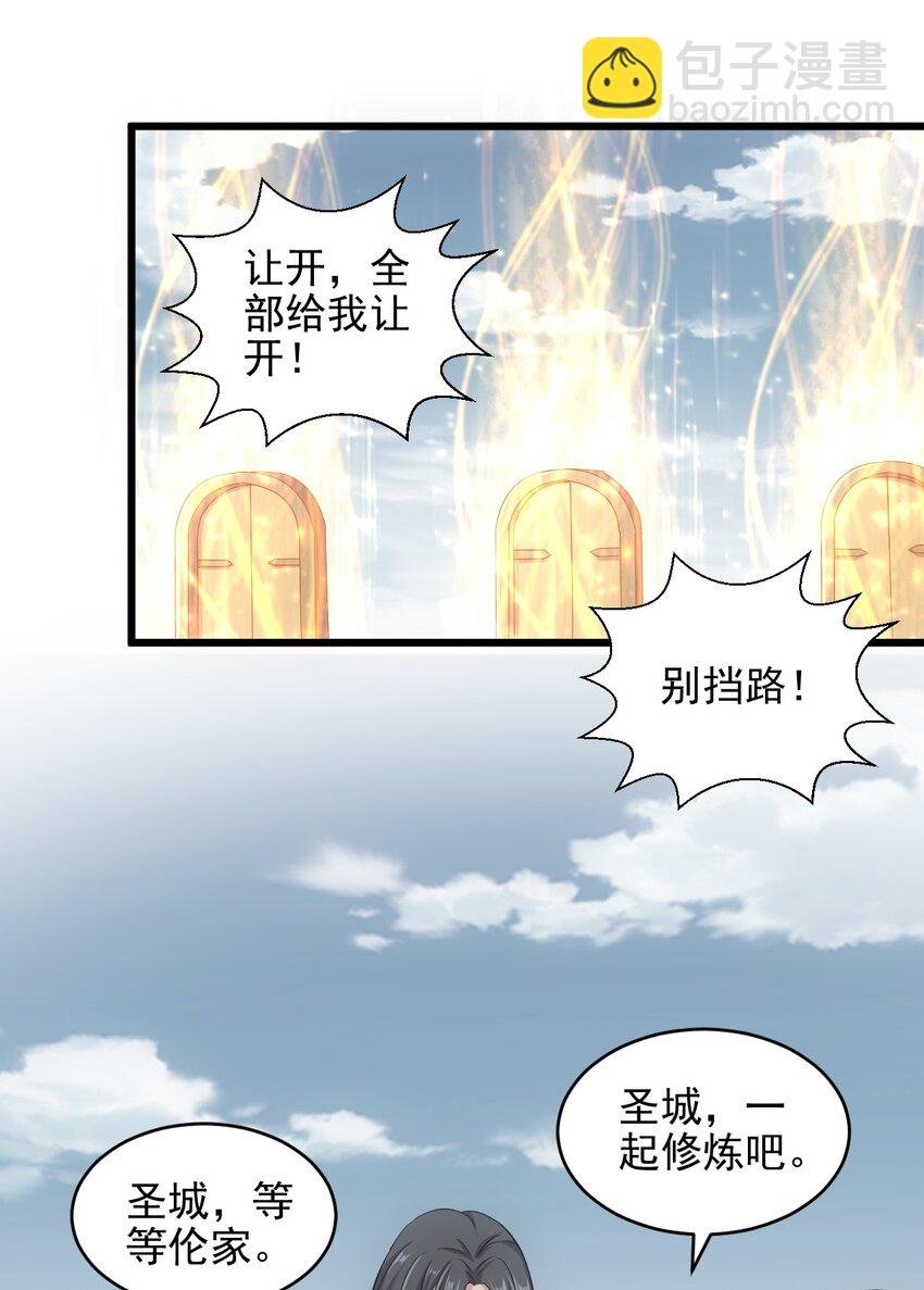 086 变色劫轮