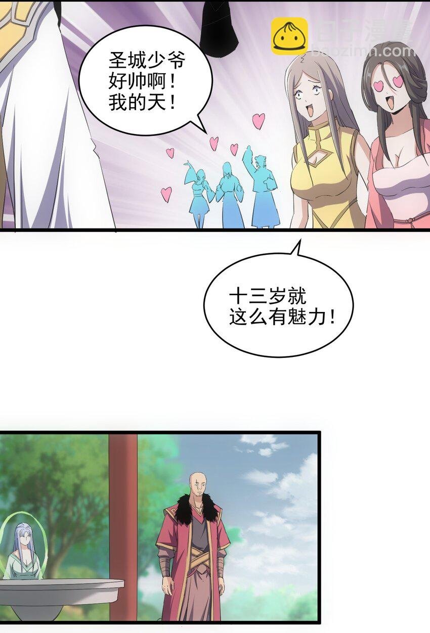 086 变色劫轮