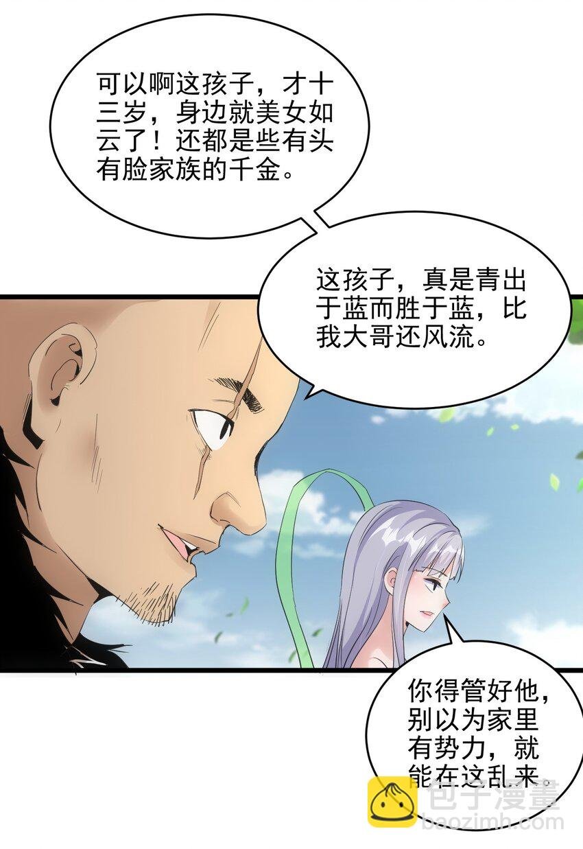086 变色劫轮