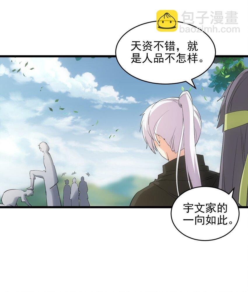 086 变色劫轮