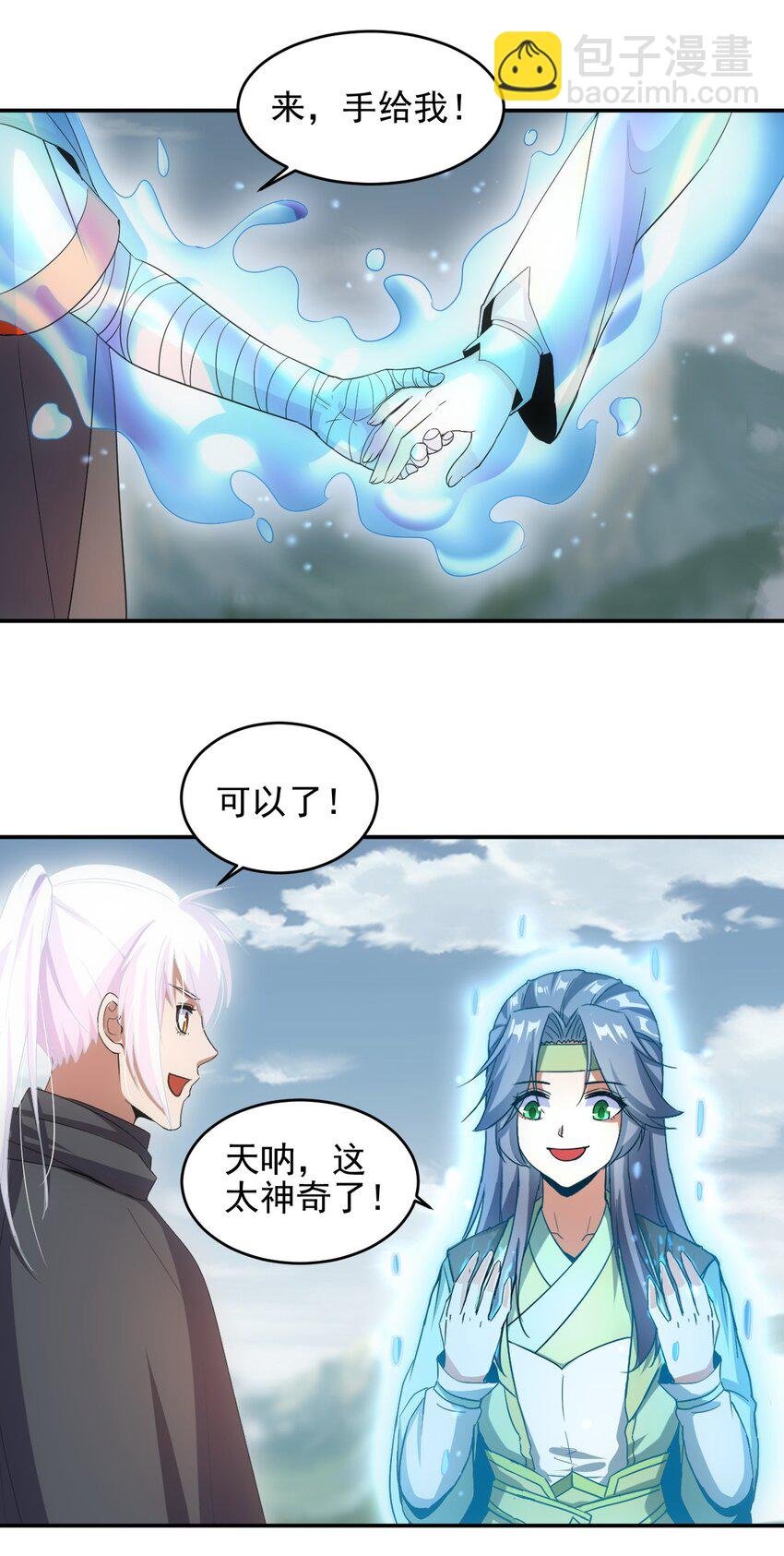 086 变色劫轮