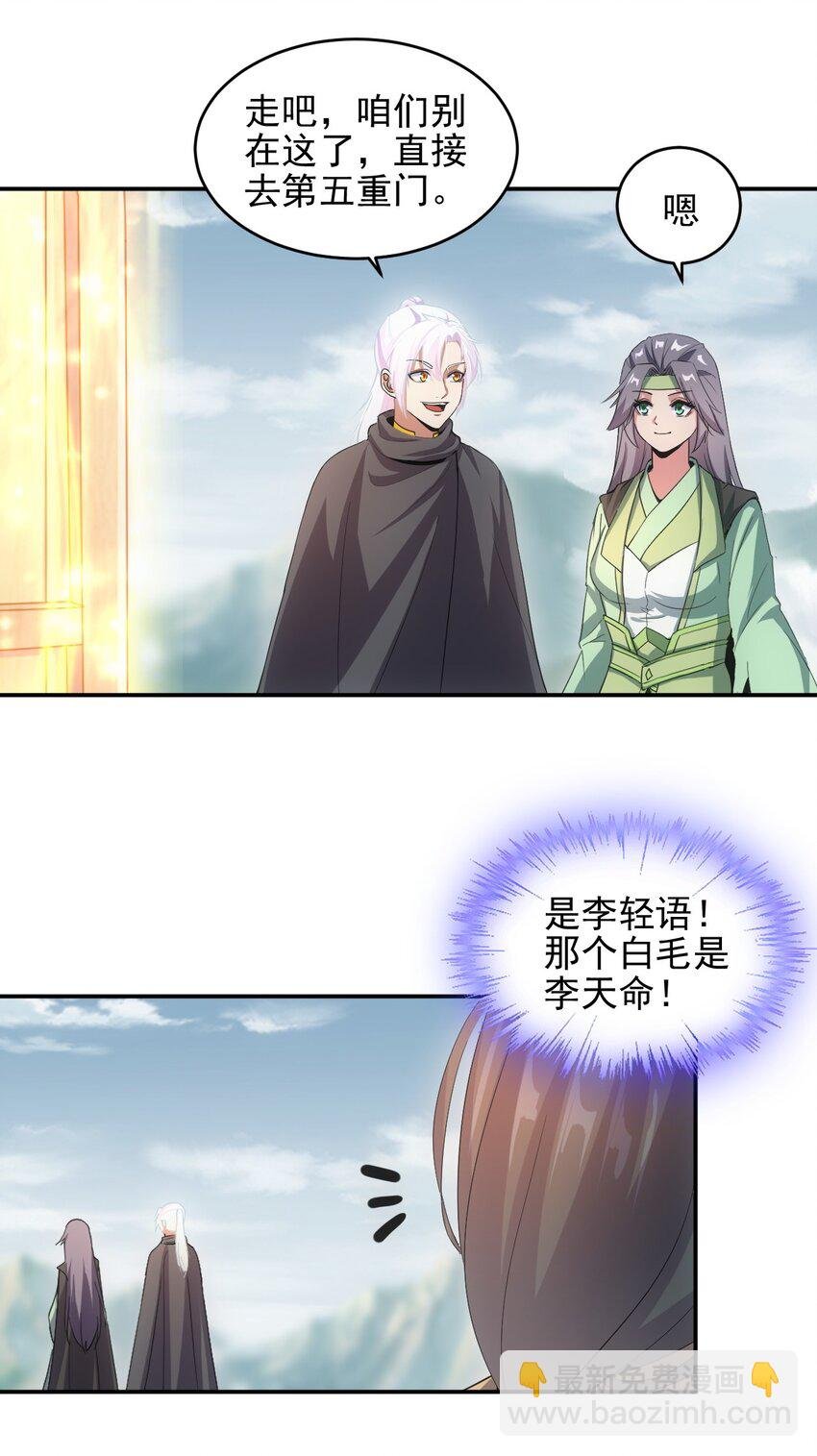 086 变色劫轮
