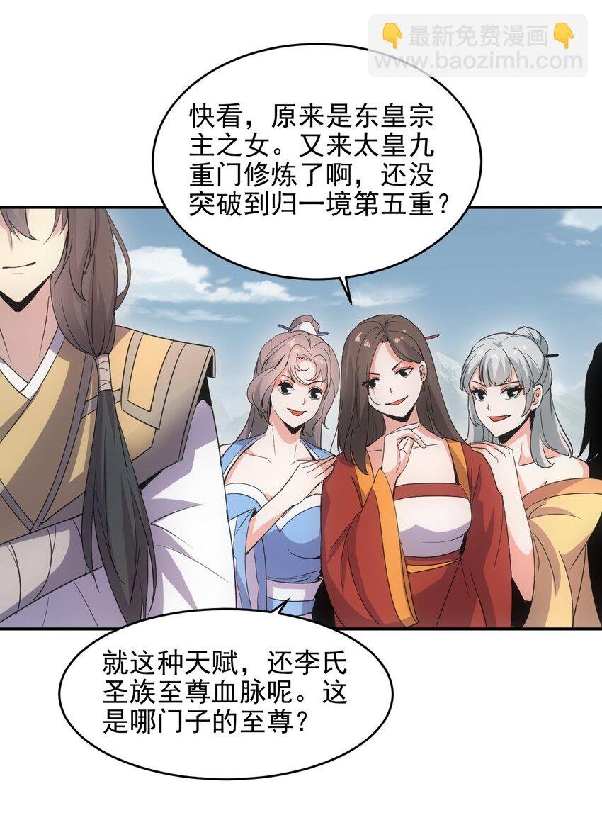 086 变色劫轮