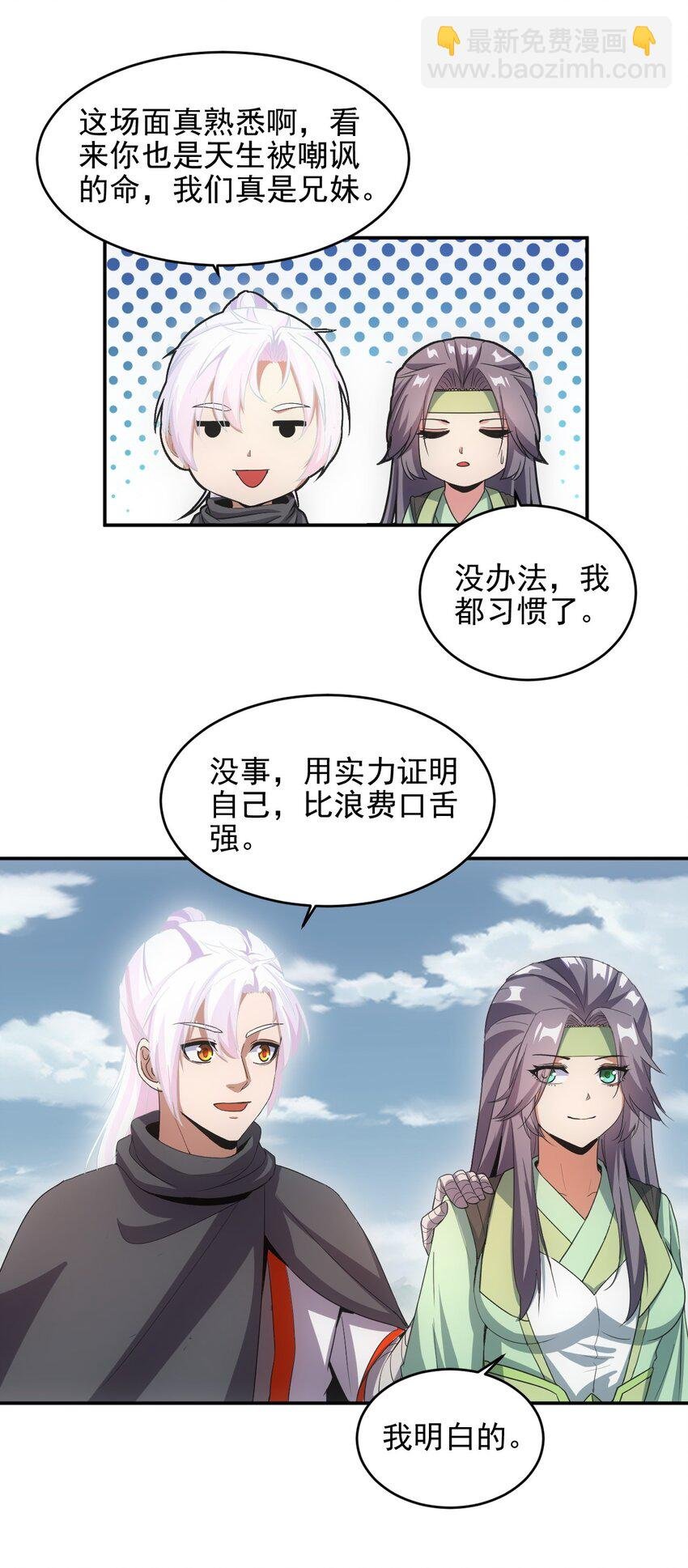 086 变色劫轮