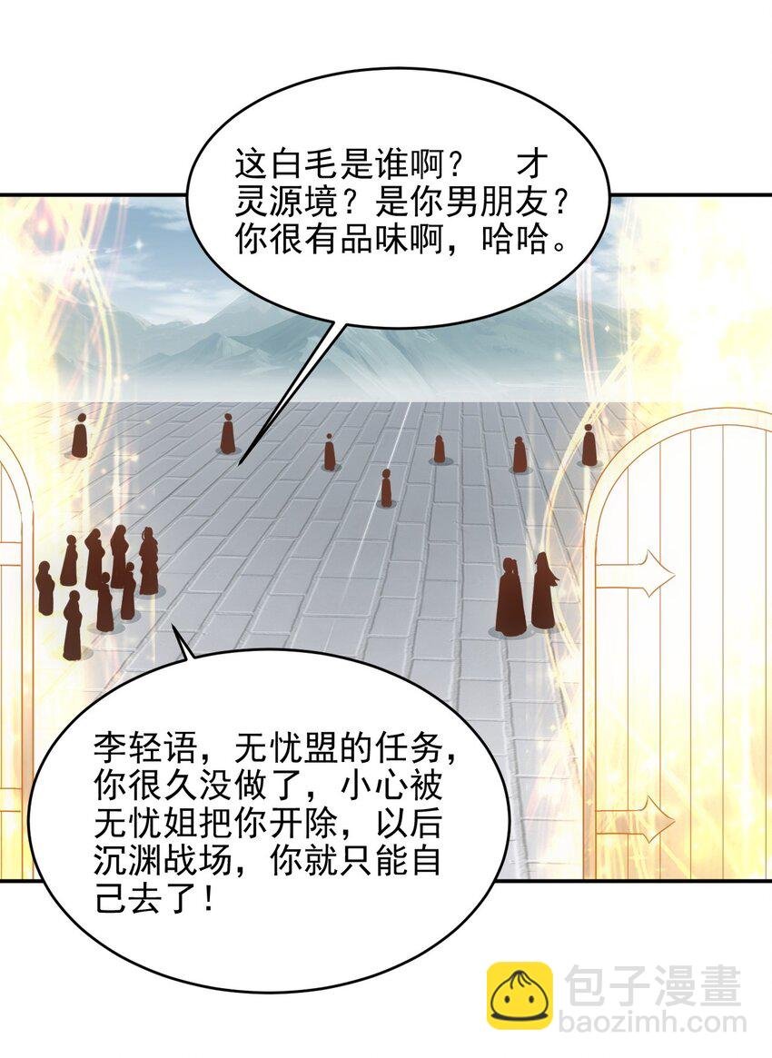 086 变色劫轮