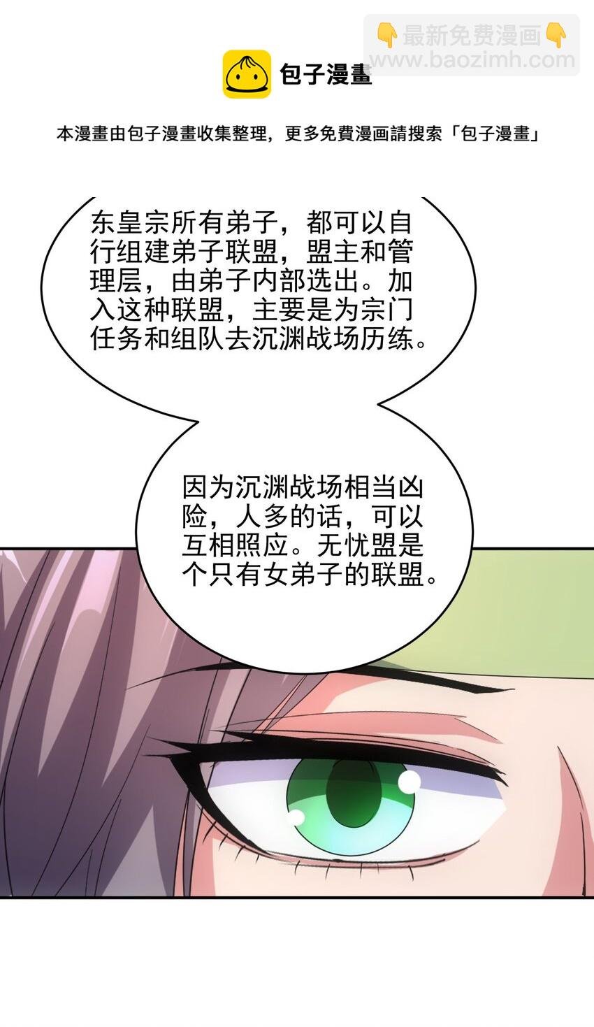 086 变色劫轮