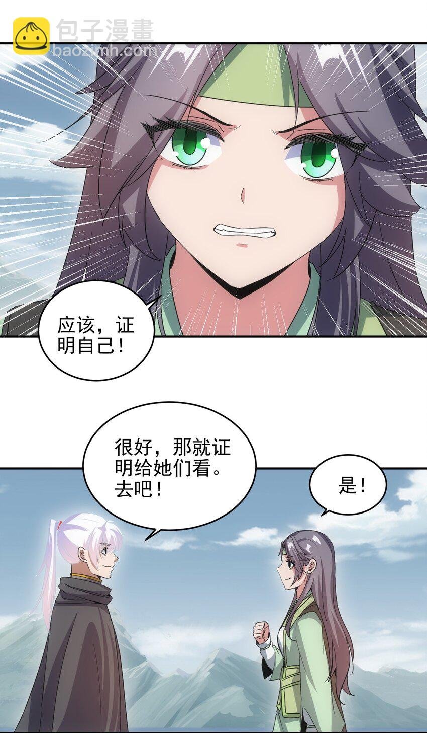 086 变色劫轮