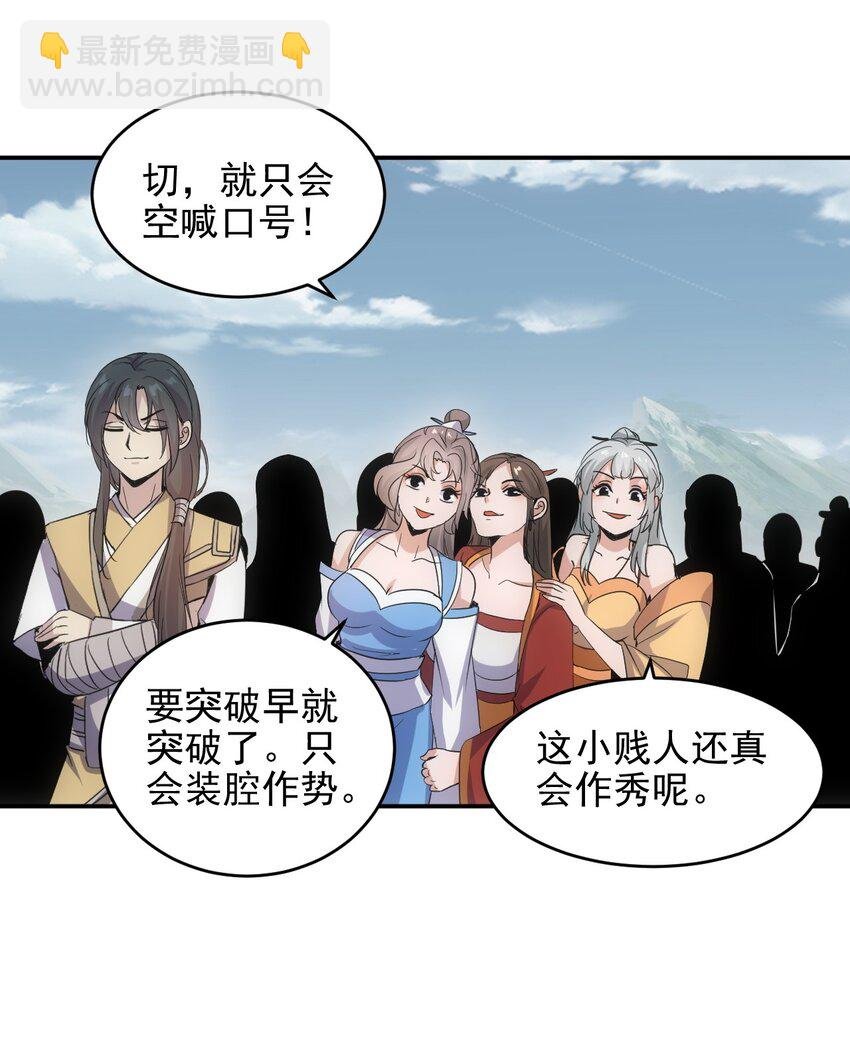 086 变色劫轮