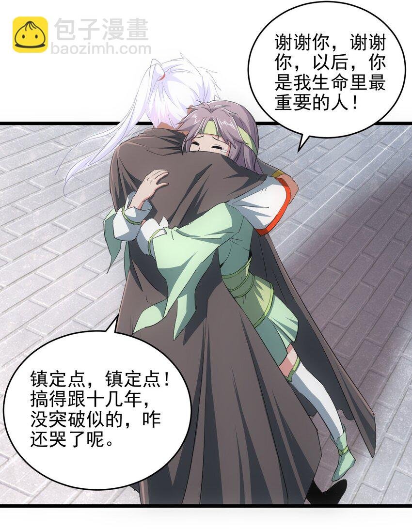 086 变色劫轮