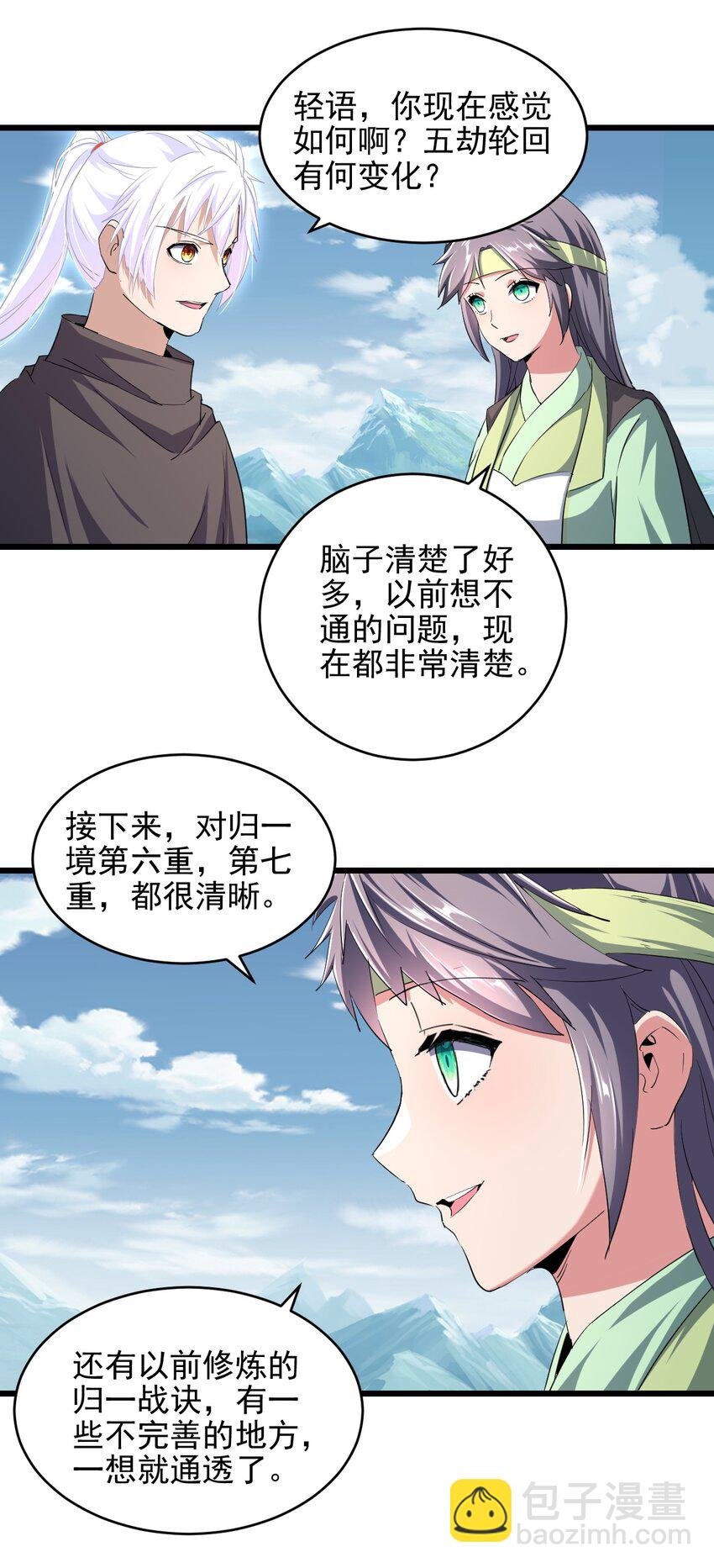087 非同凡响