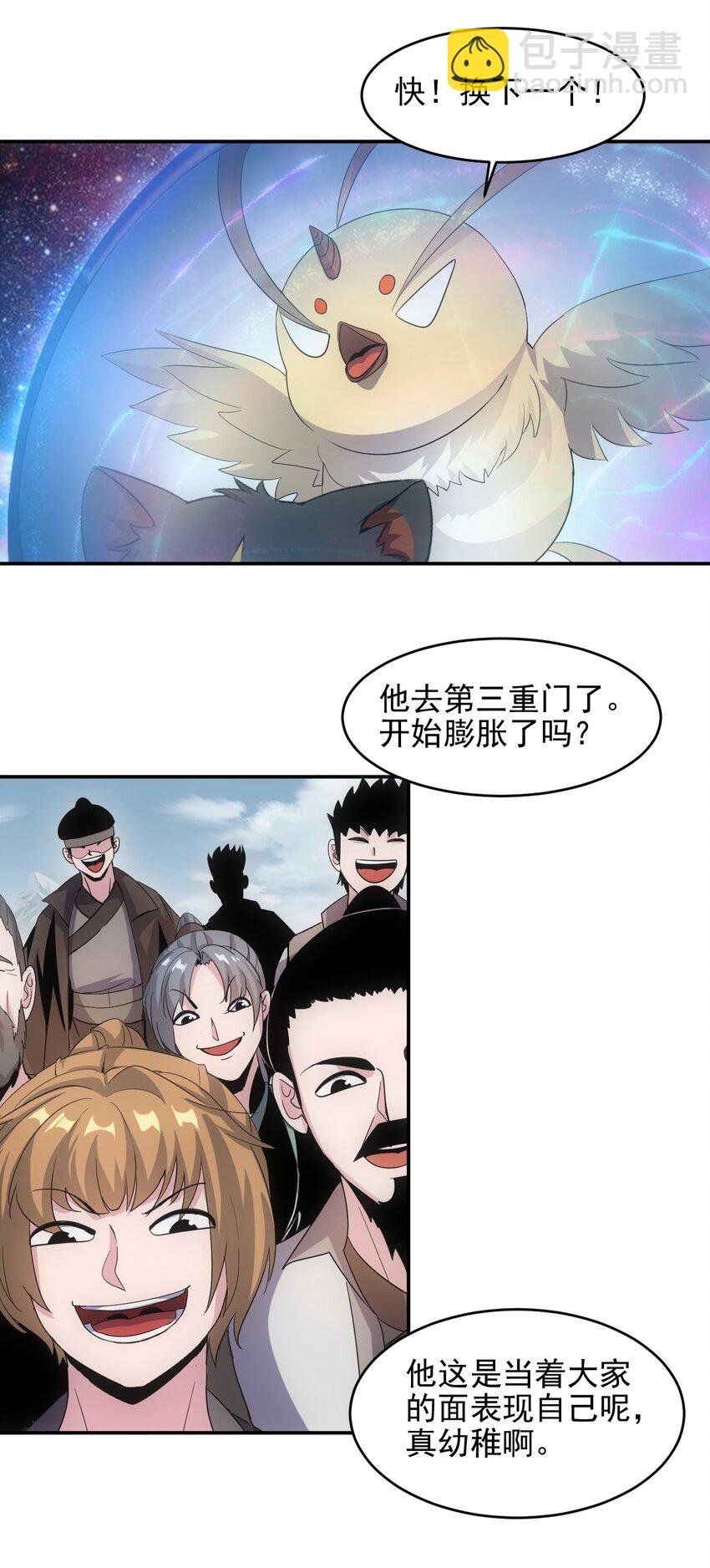 087 非同凡响
