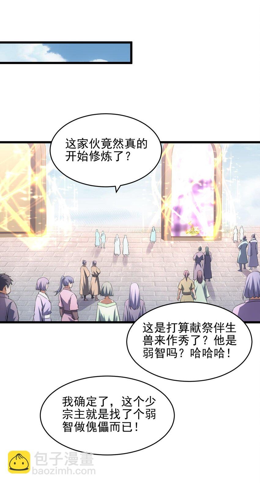 088 猪脸肿不肿？