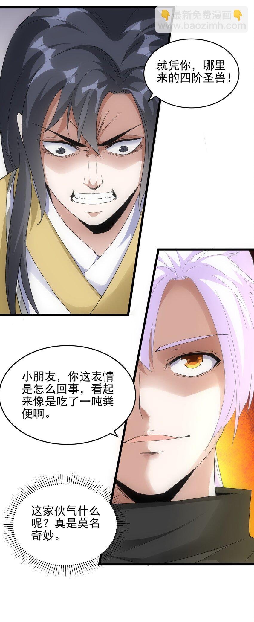 088 猪脸肿不肿？