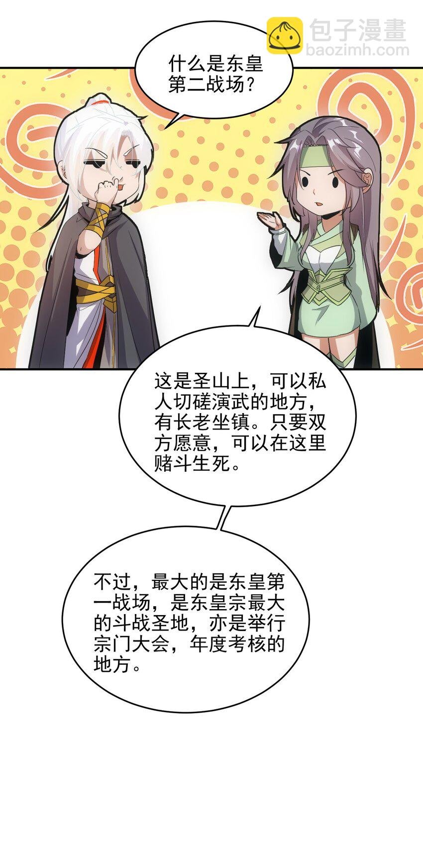088 猪脸肿不肿？