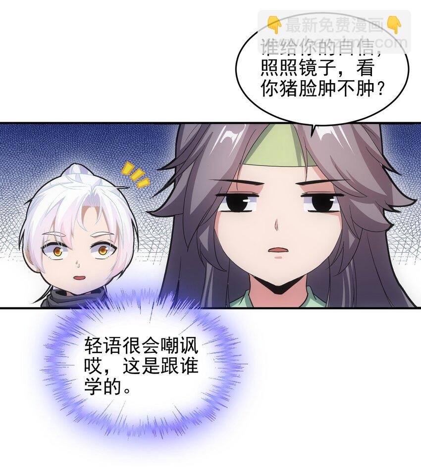 088 猪脸肿不肿？