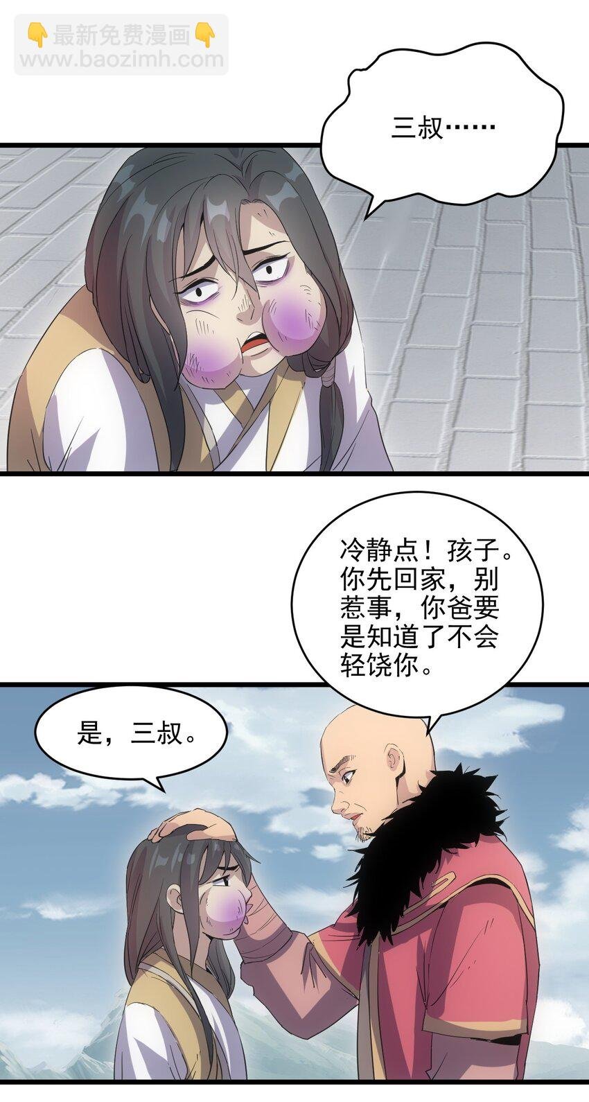 088 猪脸肿不肿？