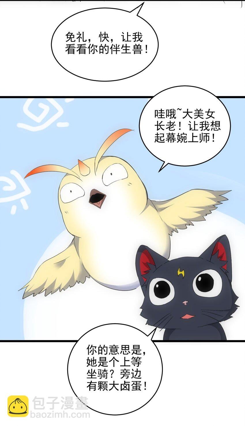 088 猪脸肿不肿？
