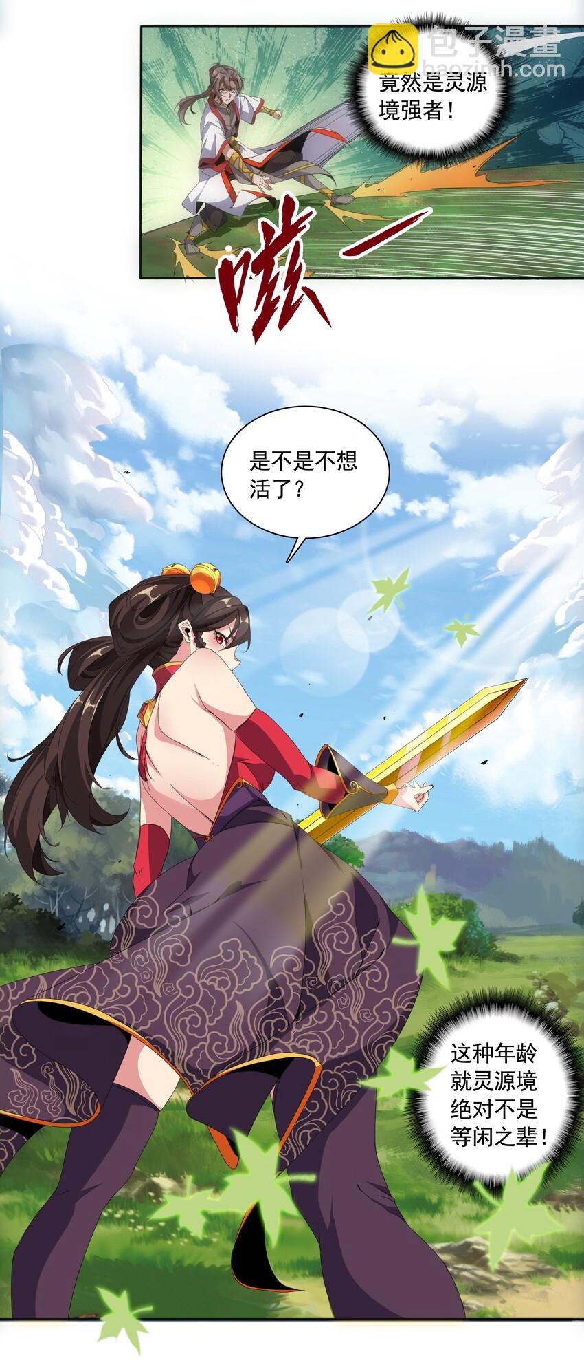 009 宰了你！