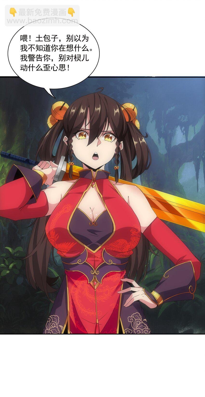 009 宰了你！