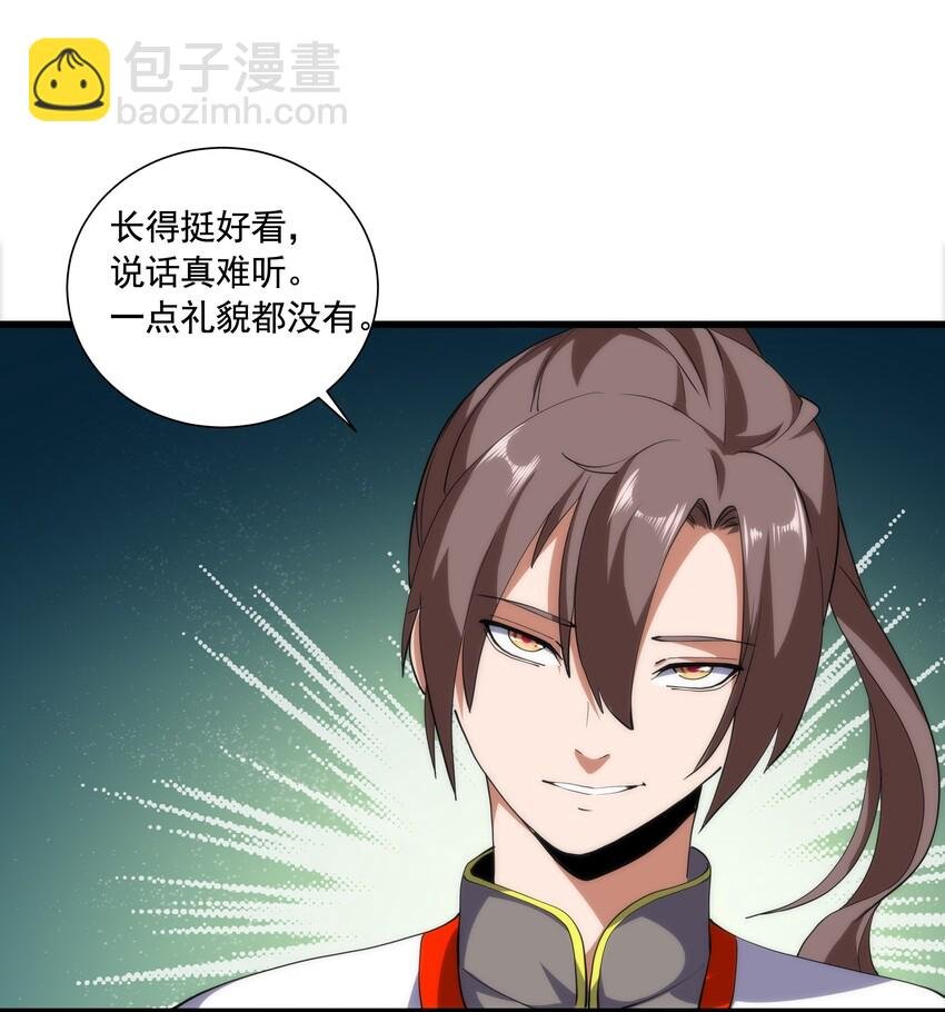 009 宰了你！