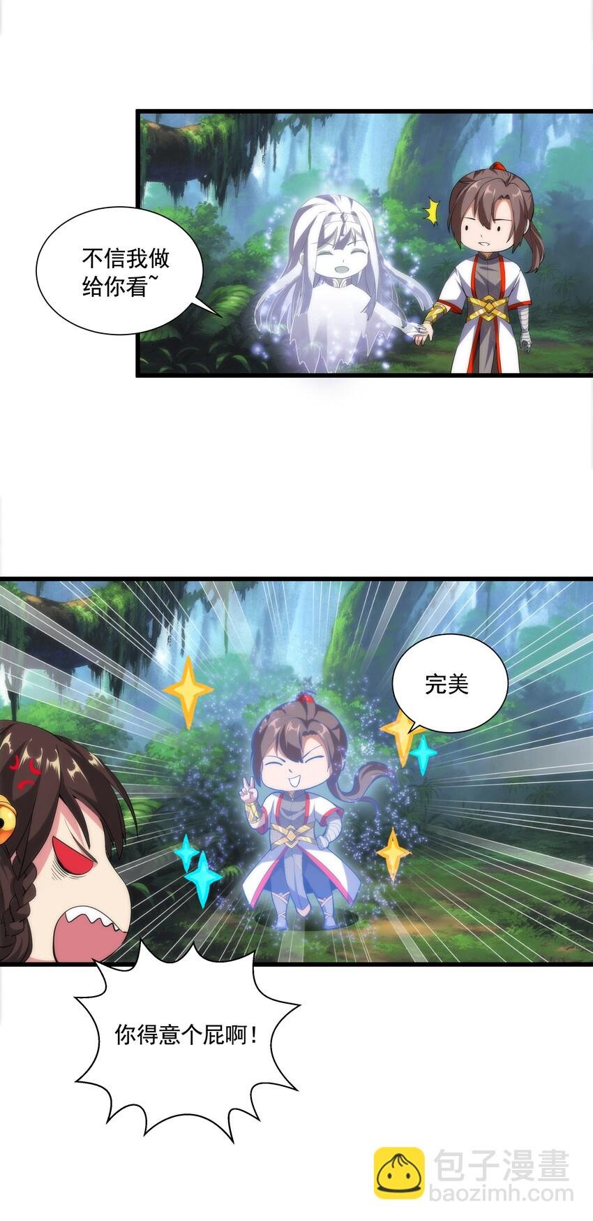 009 宰了你！