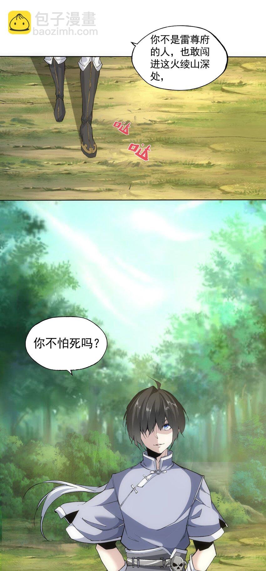 009 宰了你！