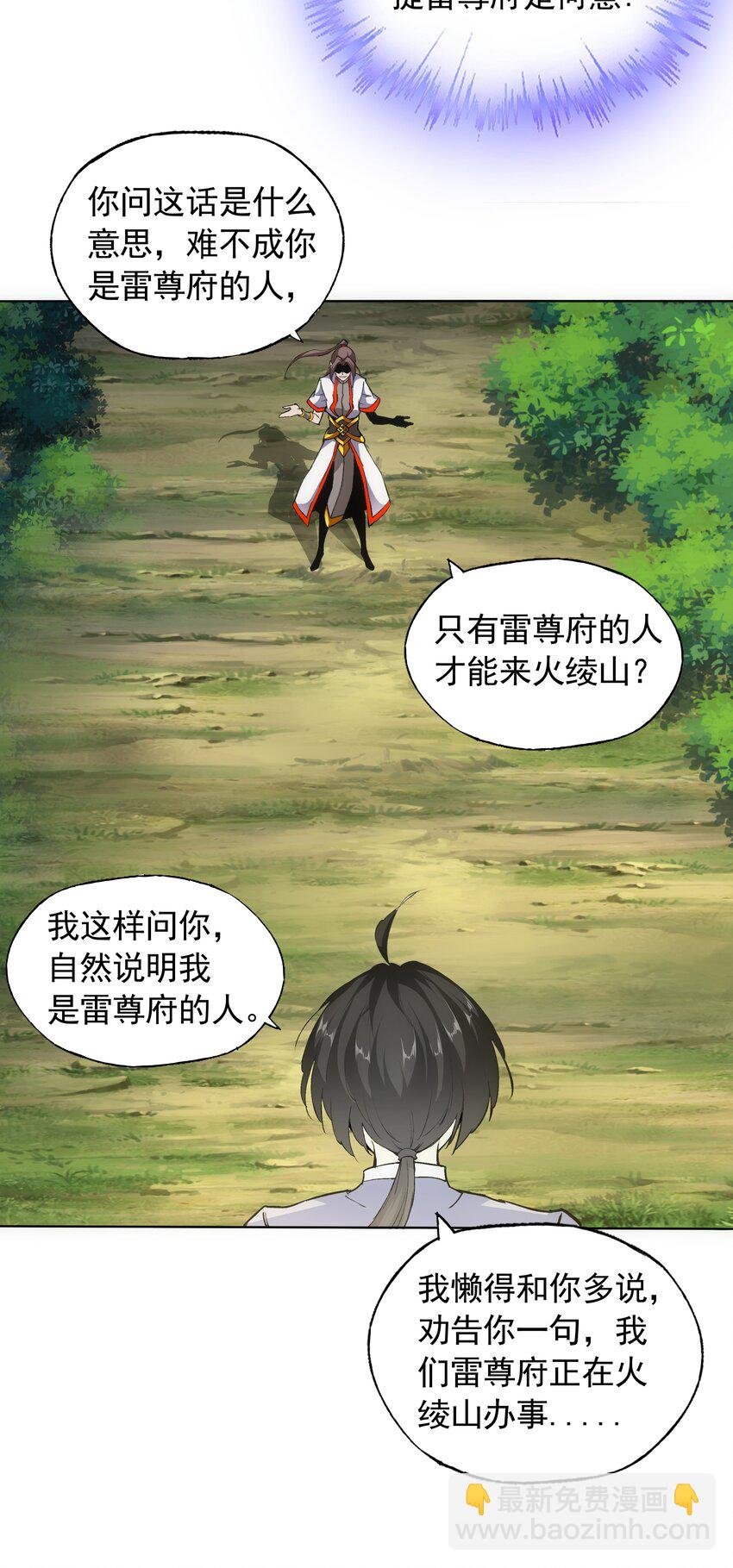 009 宰了你！