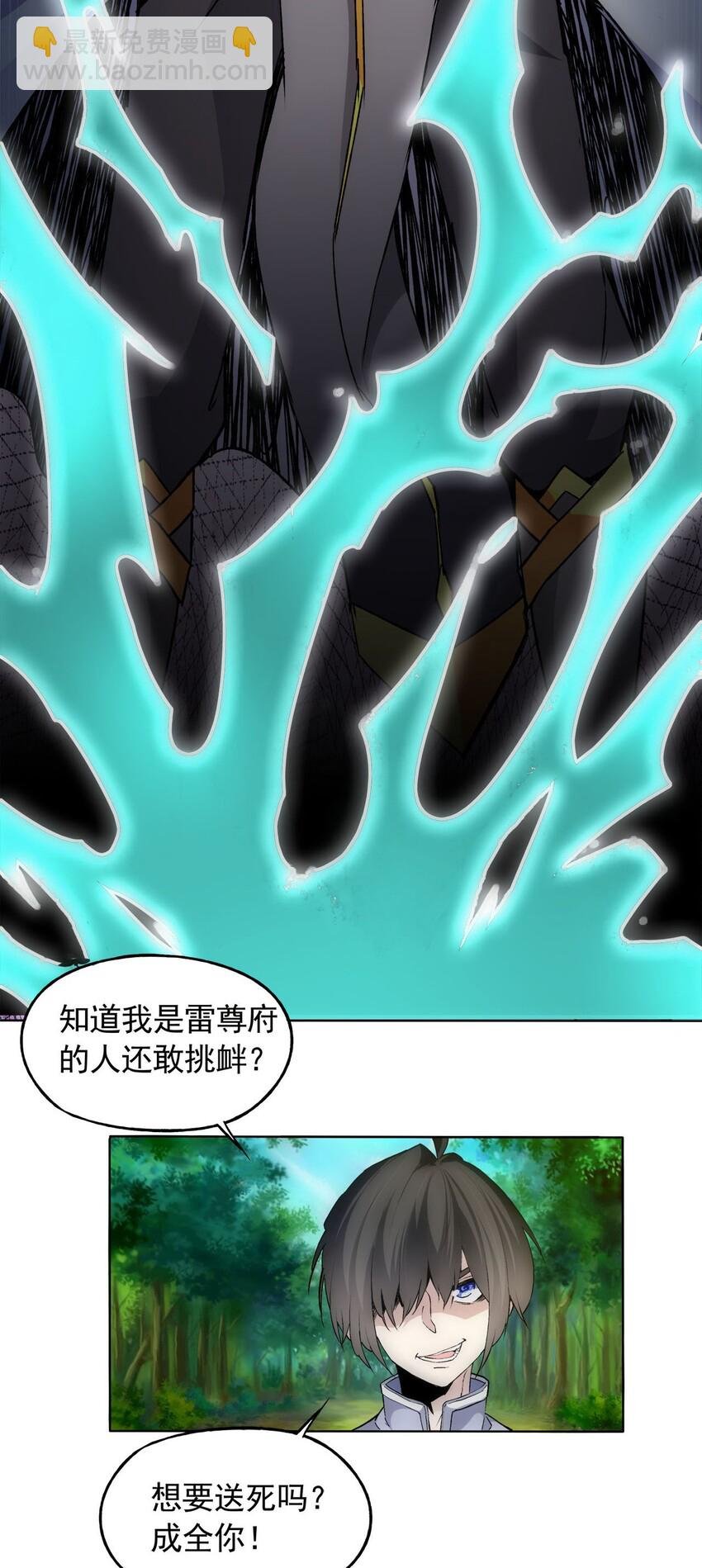 009 宰了你！