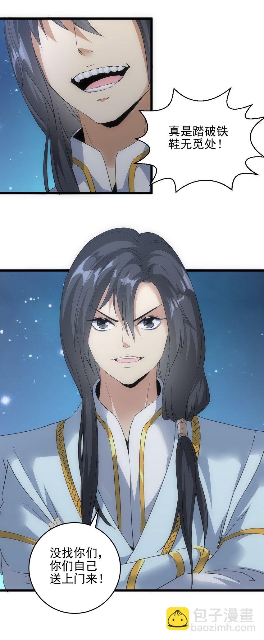 091 死娘炮？