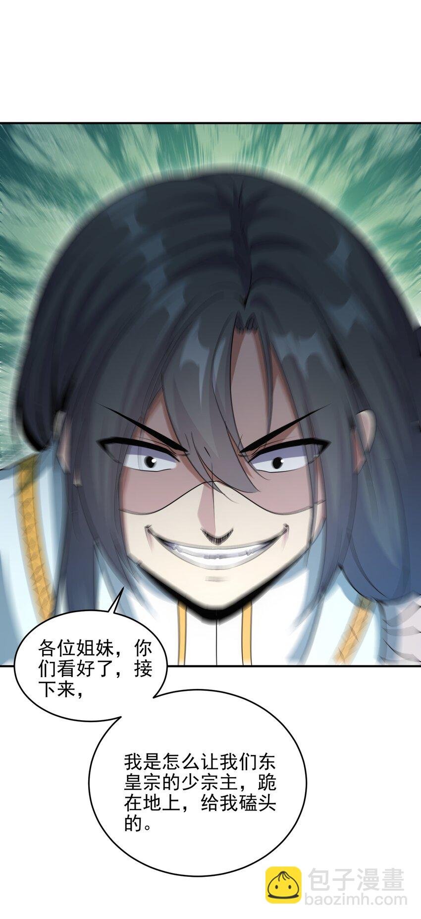 091 死娘炮？