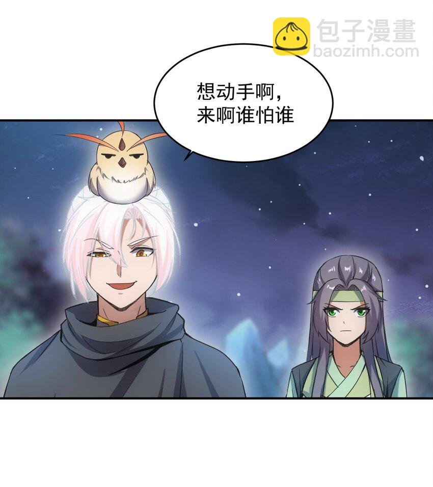 091 死娘炮？