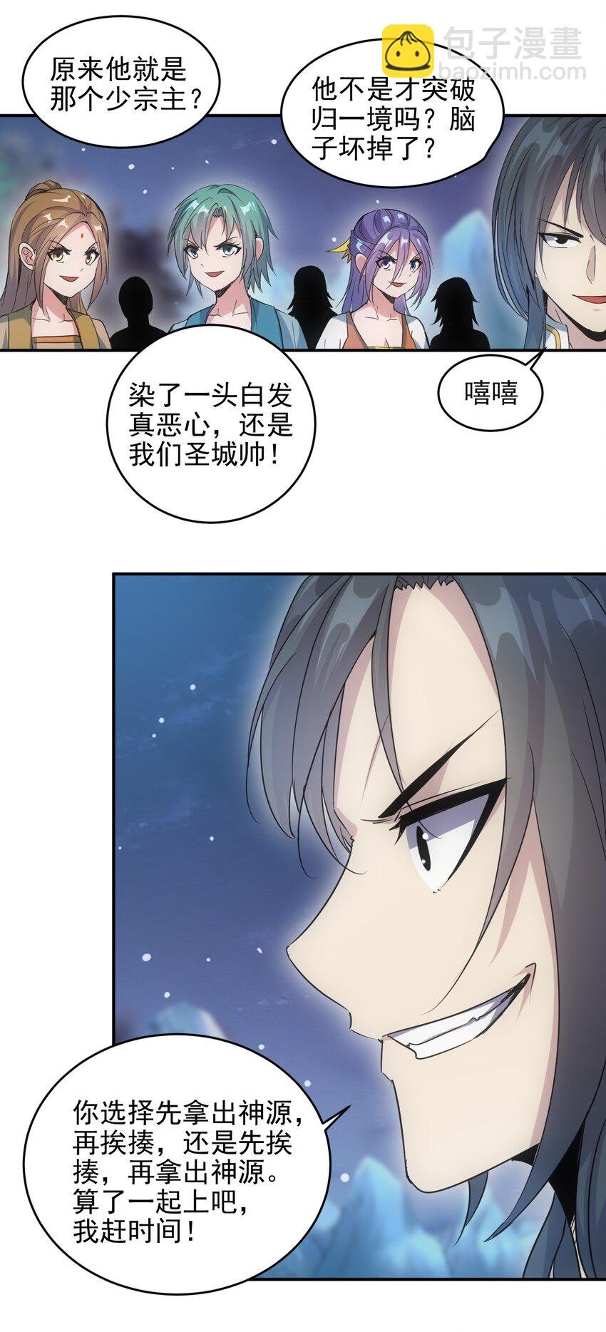 091 死娘炮？