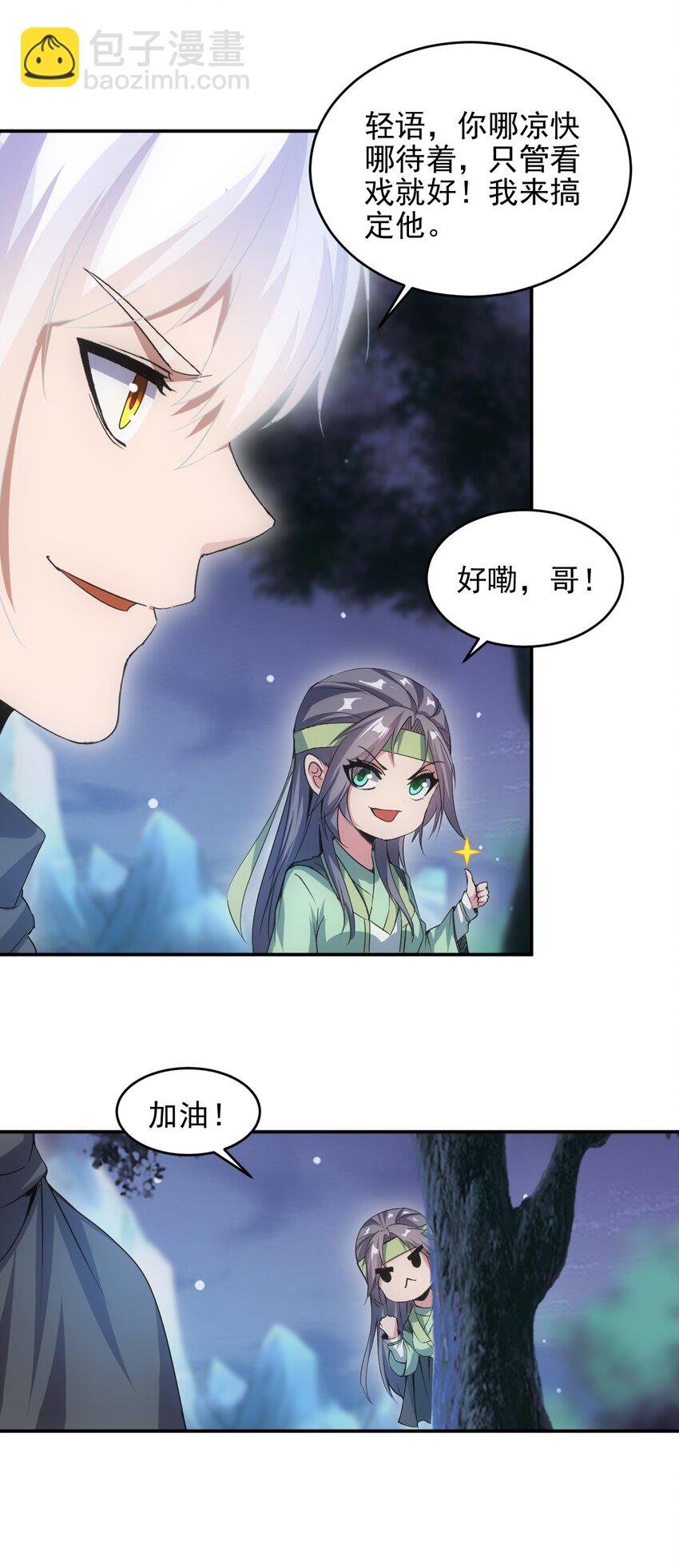 091 死娘炮？