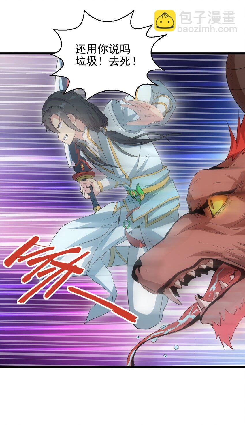 091 死娘炮？