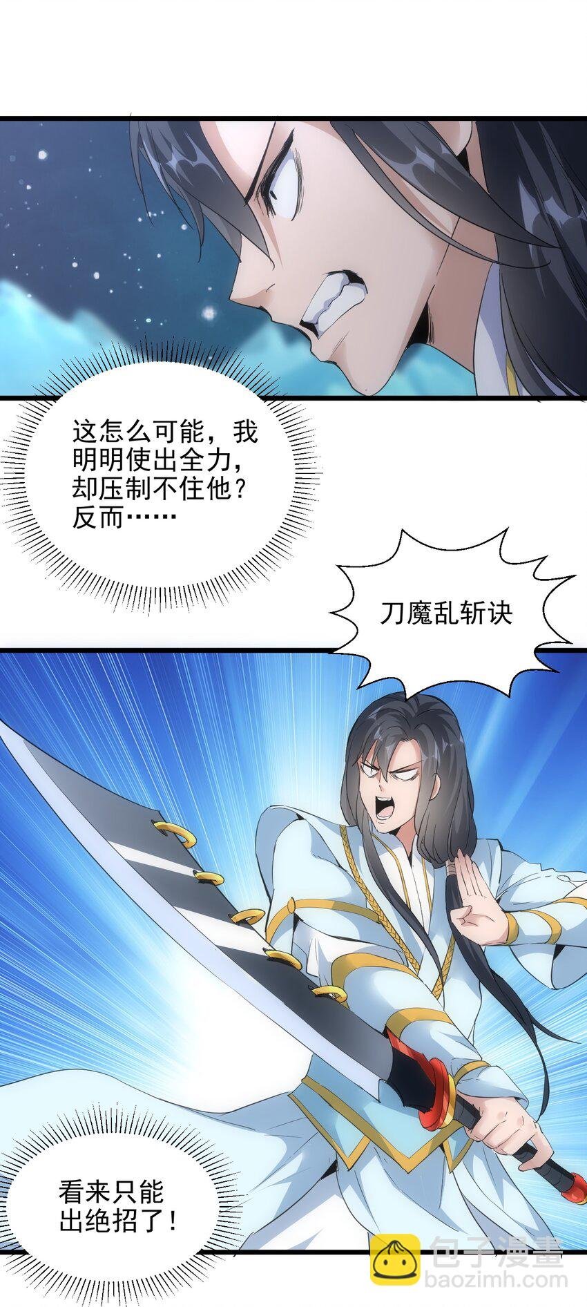 091 死娘炮？