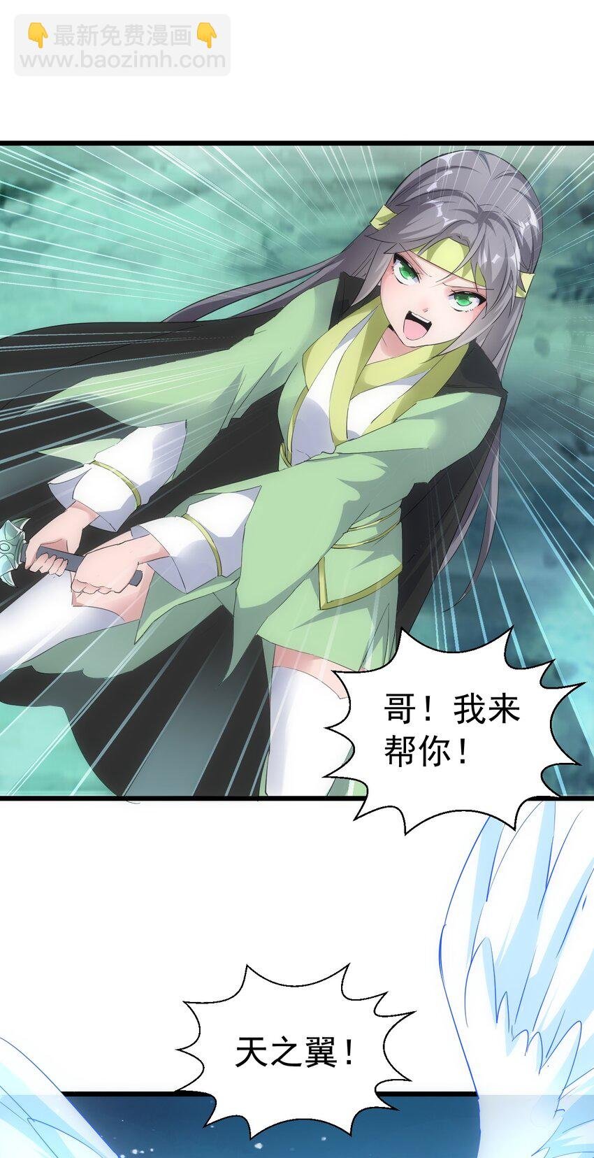 092 天灵之恋