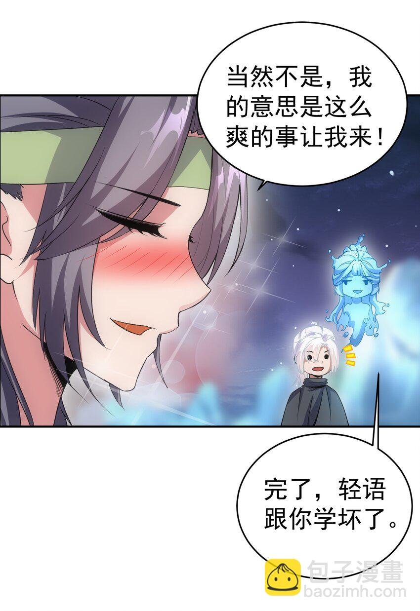 092 天灵之恋