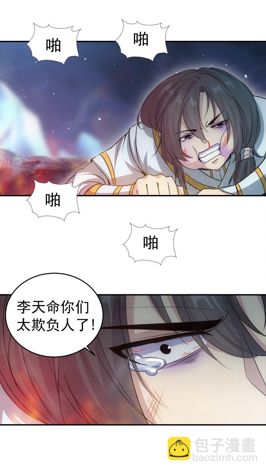 092 天灵之恋