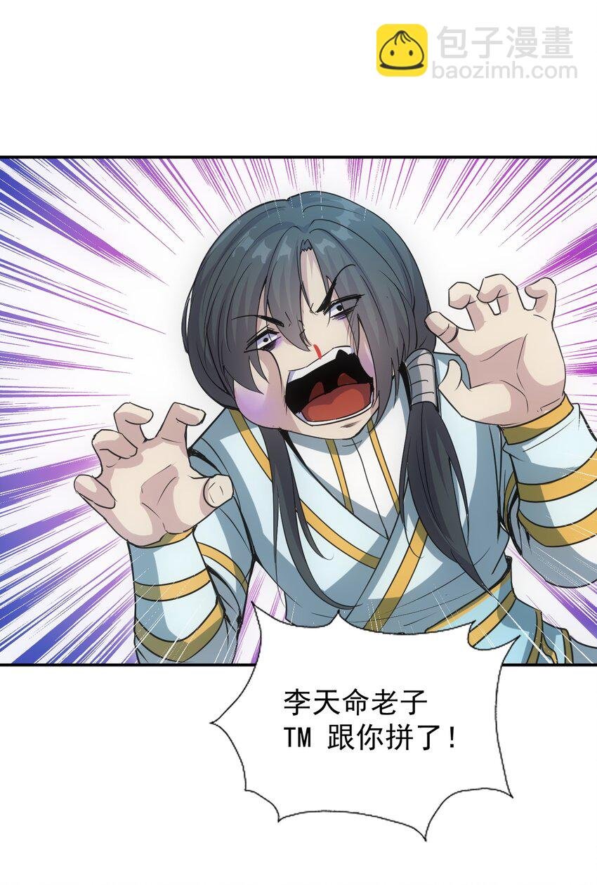 092 天灵之恋