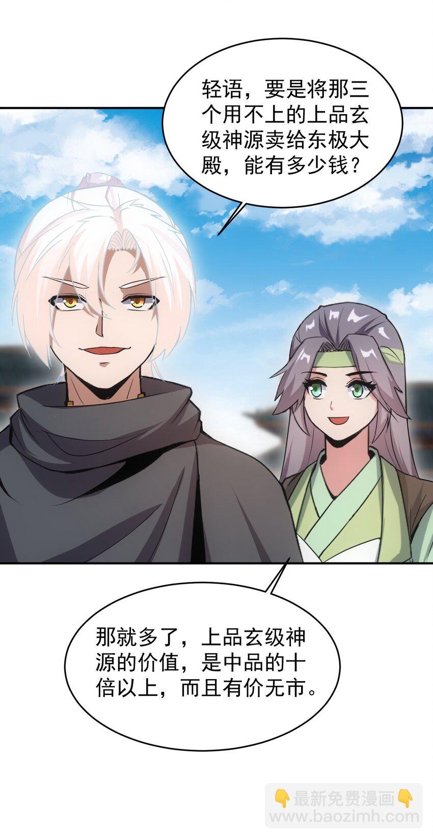 092 天灵之恋