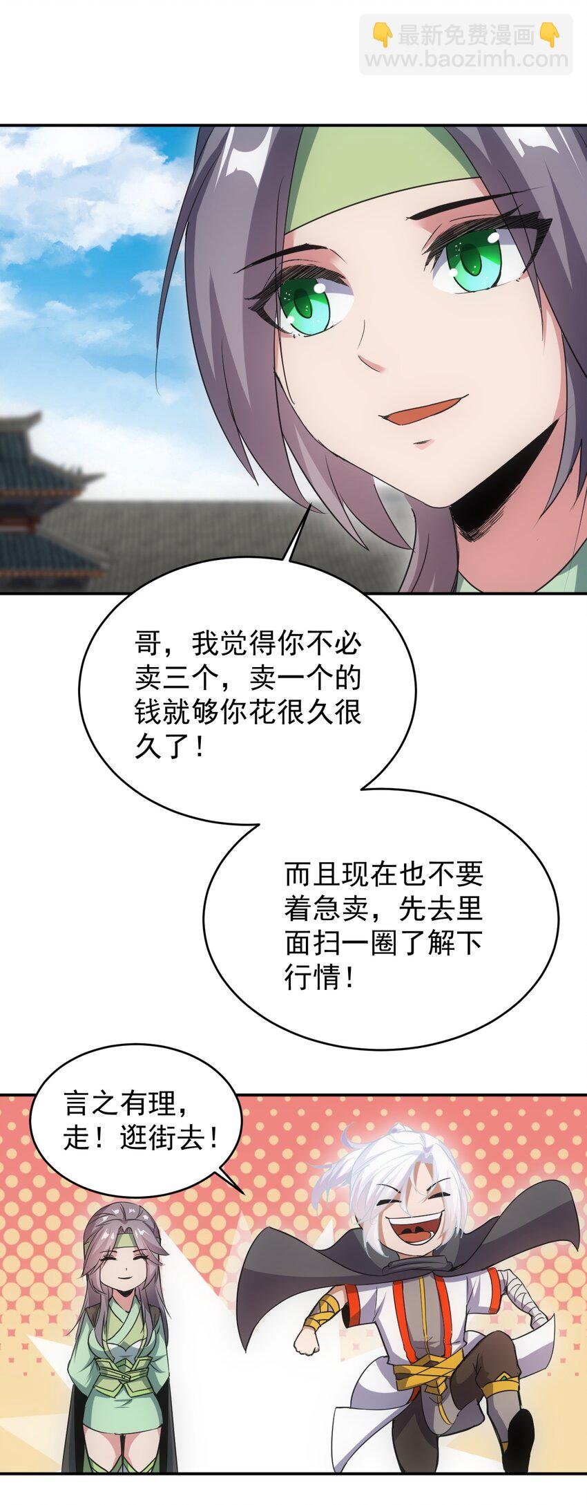 092 天灵之恋